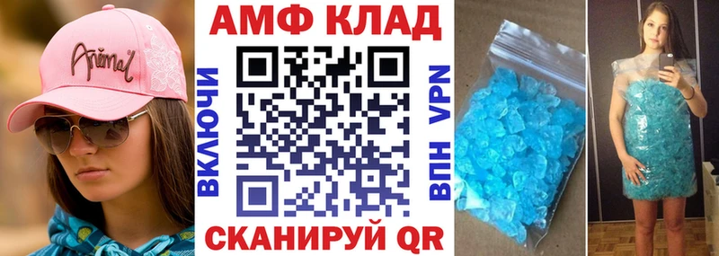 АМФЕТАМИН Premium  Инсар 