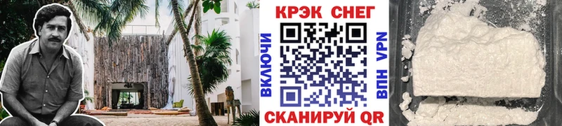 Cocaine 97%  купить наркотики цена  Инсар 