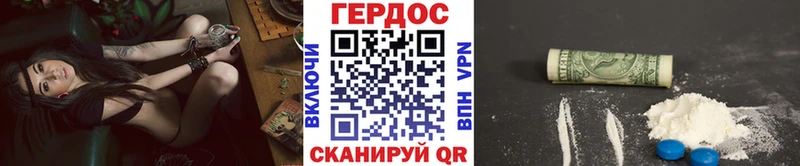 где купить Инсар ГЕРОИН Heroin