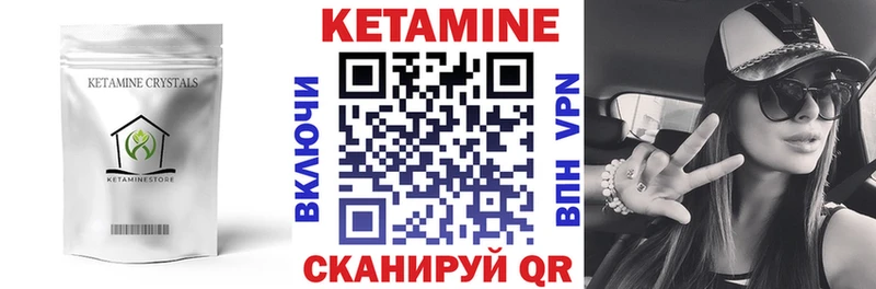 Кетамин ketamine  как найти закладки  Инсар 
