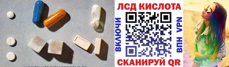 Лсд 25 экстази ecstasy Инсар