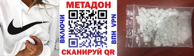 МЕТАДОН methadone  mega ссылка  Инсар 